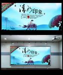 清明节