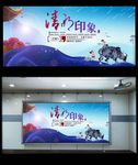 清明节
