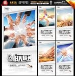 团队