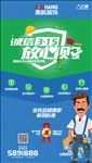 315 装修 打假 放心 购物