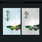 春茶上市
