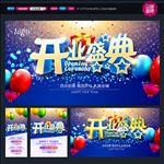 开业