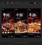 牛排