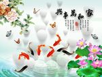 家和万事兴牡丹荷花图