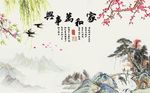 家和万事兴梅花图