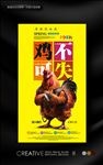 2017年招聘海报