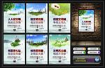 创建文明城市