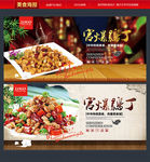 宫爆鸡丁