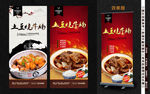 土豆烧牛腩