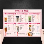 奶茶店价目表