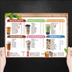 奶茶菜单
