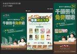 免费图书