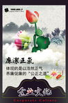 精品企业文化廉洁正气
