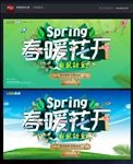 春天