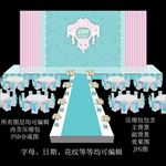 蒂芙尼婚礼