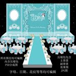 蒂芙尼婚礼