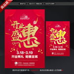 开业