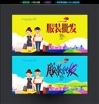 服装批发