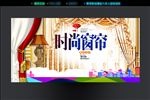 窗帘