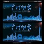 广州旅游海报