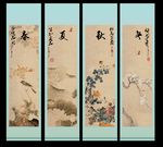 春夏秋冬