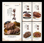 酱牛肉
