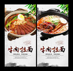 牛肉拉面