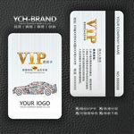汽车VIP卡