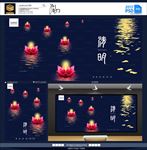 清明节