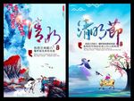 清明节