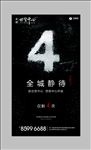 水纹 倒计时 H5 数字 波纹