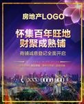 房地产广告