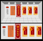 中医文化