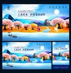 房地产 唯美创意
