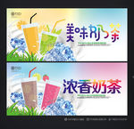 奶茶
