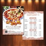川菜菜单