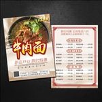 牛肉面