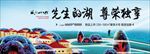地产户外广告