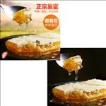 淘宝天猫 蜂巢蜜 主图