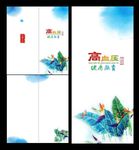 水墨两折页
