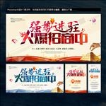招商