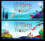 清明节