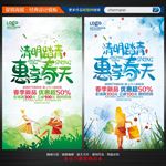 清明节