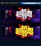 超越梦想 大气