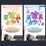 家具