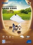 除霾新风机