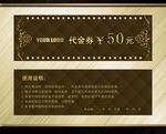 代金券