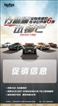 汽车
