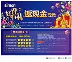 好评返现
