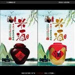 米酒宣传海报
